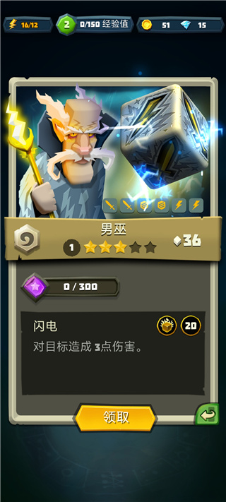 骰子猎人攻略大全