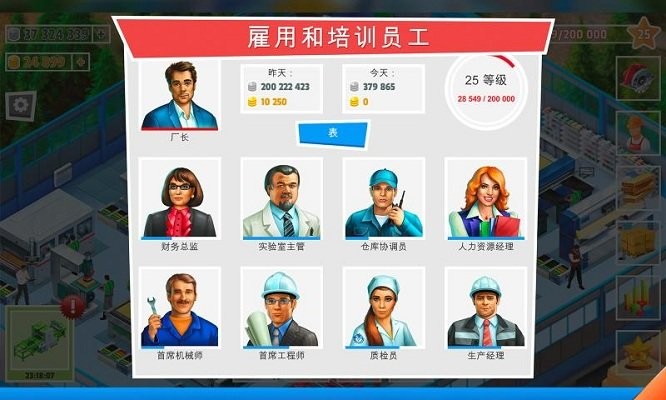 包工头模拟手机版