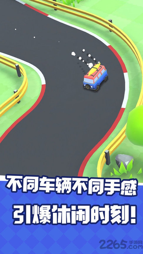 汽车追逐赛游戏
