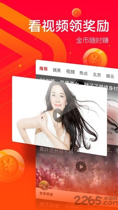 逗刷视频app
