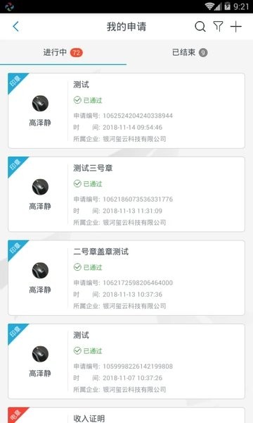 玉茗办公软件