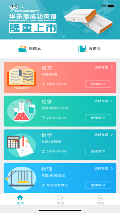 中考扫雷软件