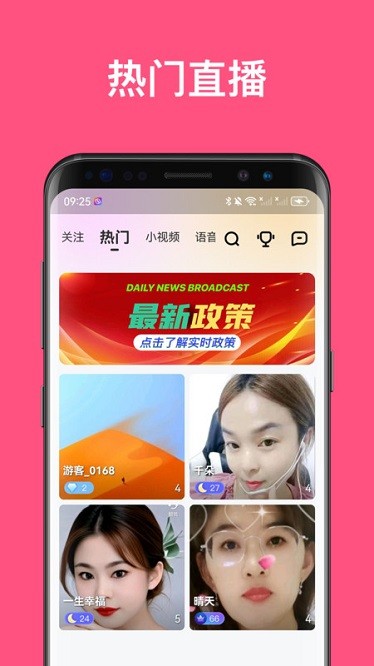 汇友直播app下载安装