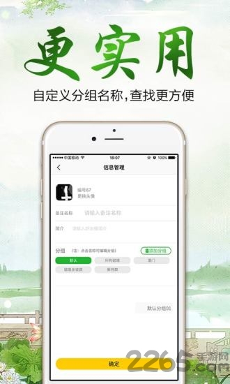 吉祥推广手机版