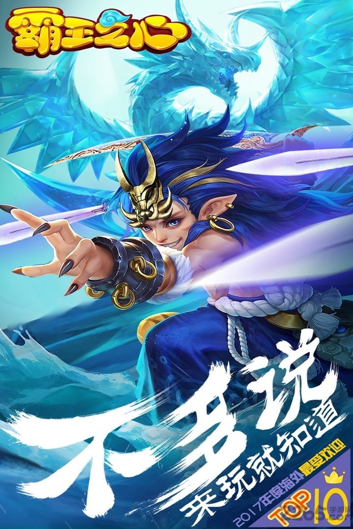 qq游戏霸王之心