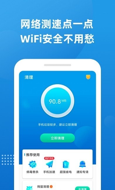 魔力清理app