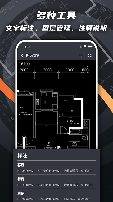 cad看图绘图软件