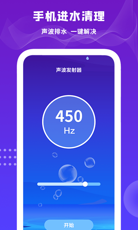后盾小工具app