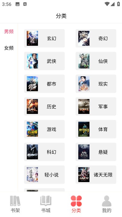 火炬文学app下载