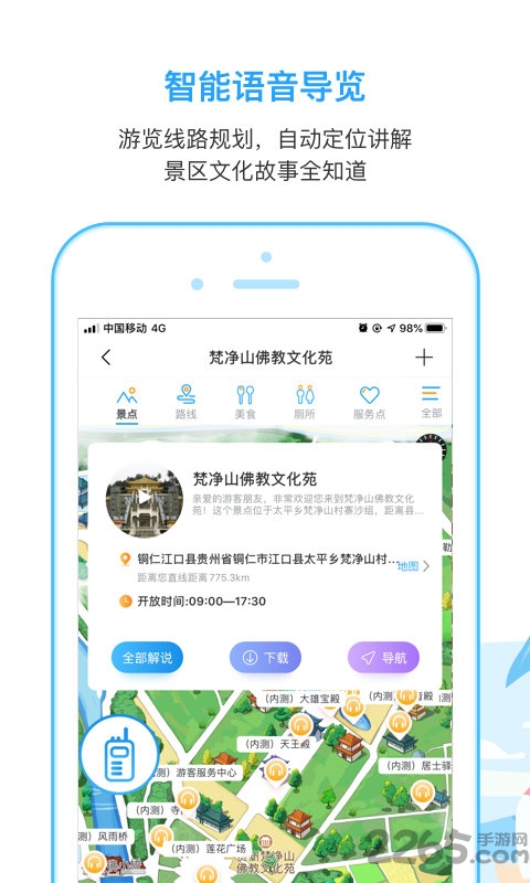 小马在途软件下载