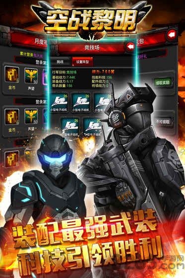 空战黎明单机版