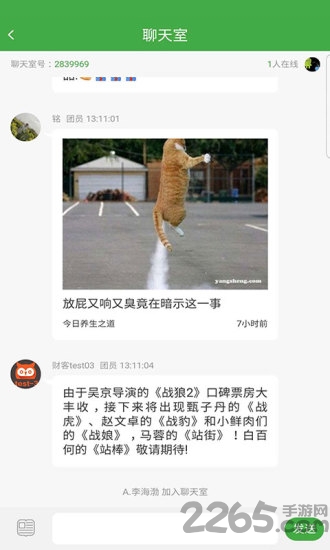 养生头条app