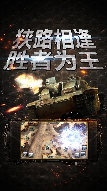 90坦克经典内购破解版