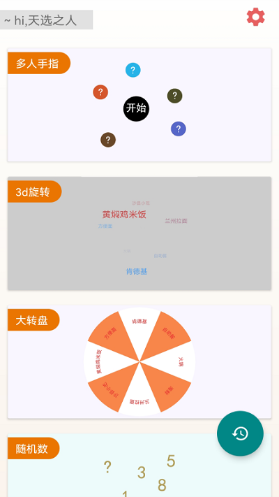 决定选择签软件下载