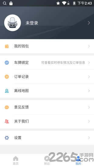 e行港城客户端