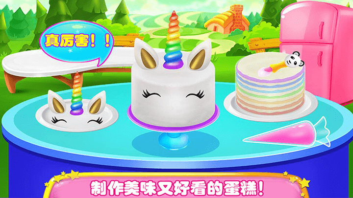 冰淇淋蛋糕店小游戏