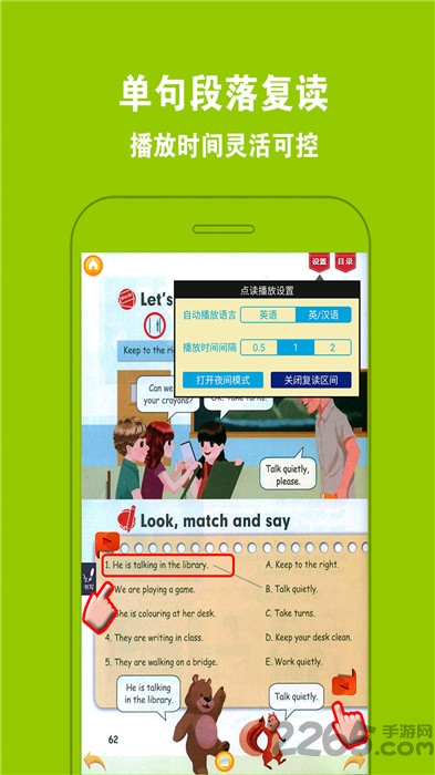 pep小学英语五下app