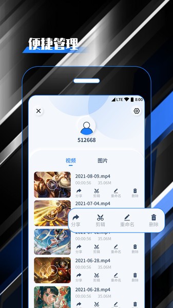 录屏录制视频大师app