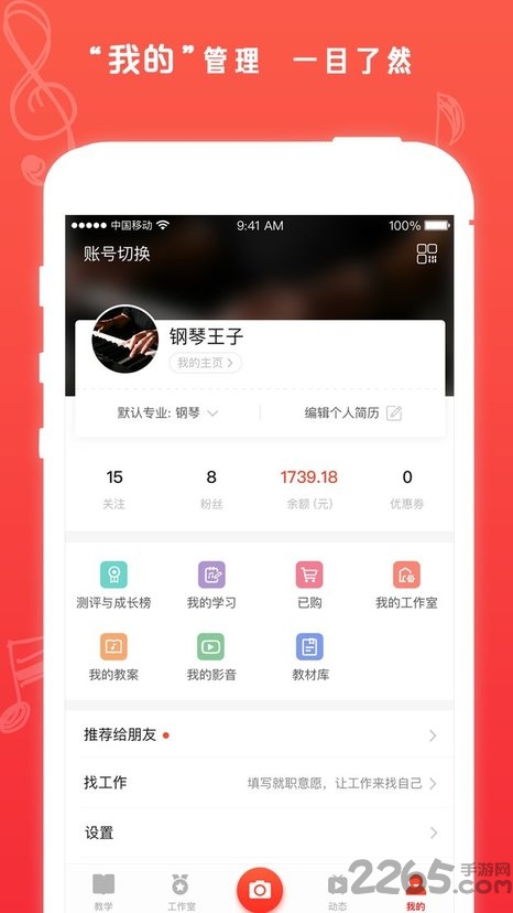 artapp艺网校软件