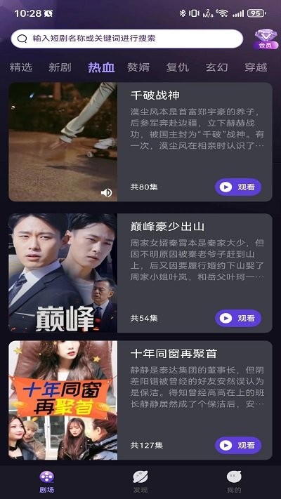红果大全手机版