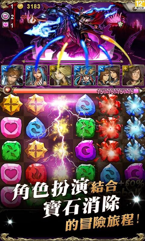 神魔之塔破解版下载