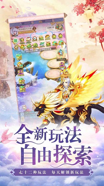 幻界传说oppo版