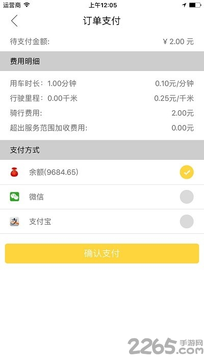 杰铭出行app