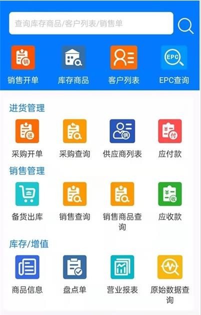 汽配人管家app