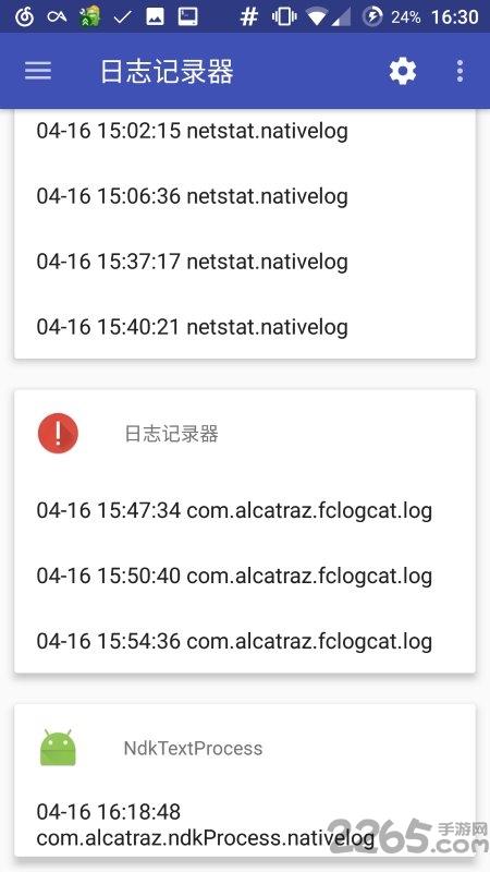 日志记录器app