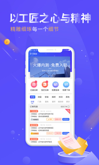 嘟匠app下载