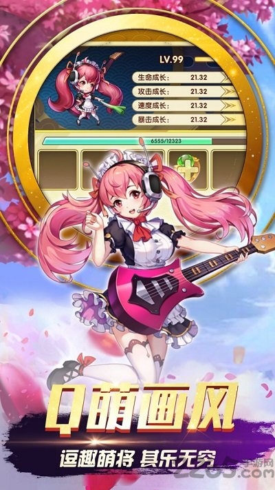 三国之旅正式版