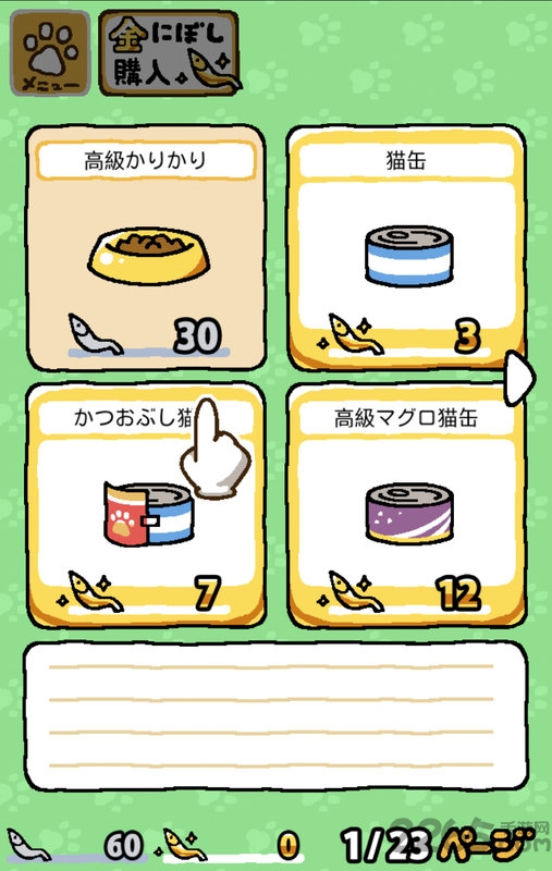 收集猫猫汉化破解版