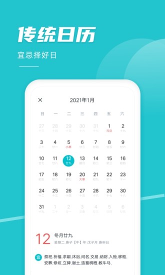 准点闹钟app