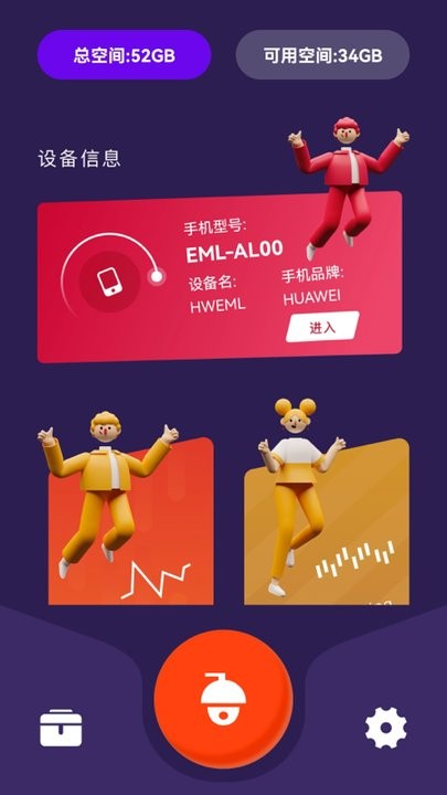 万能管家魔盒app