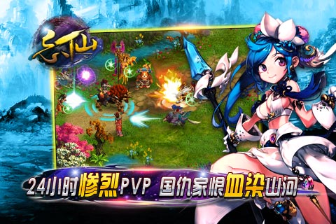 忘仙2手机版