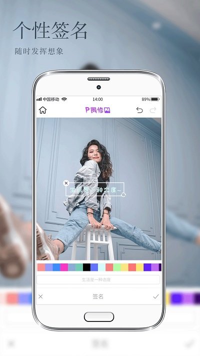 p图修图app