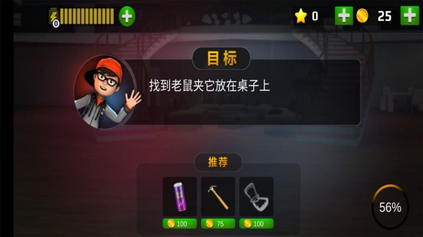 恐怖老师3d万圣节版(scary teacher 3d)