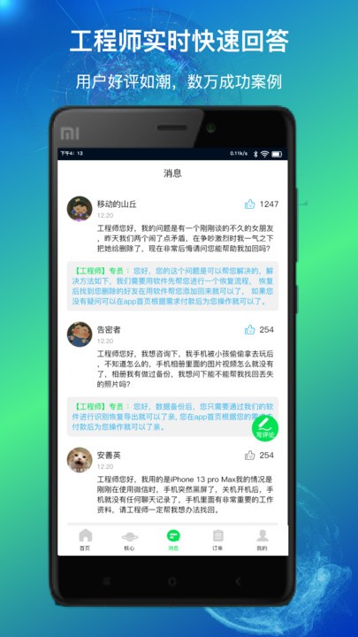 极限恢复管家app