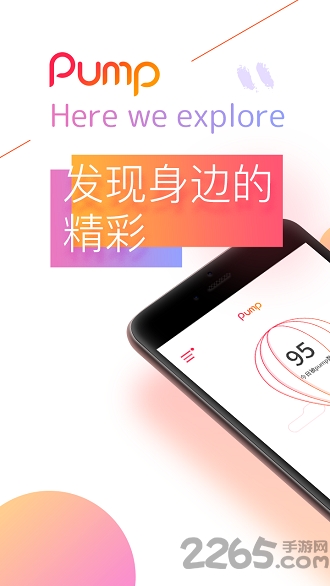 pump(投票神器)