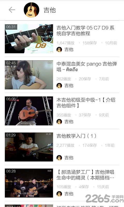 吉他入门教学软件