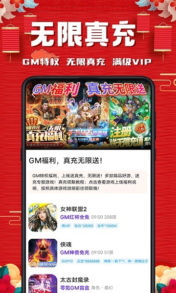奇顽手游官方bt版