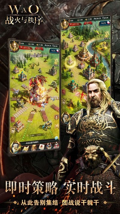战火与秩序腾讯版本