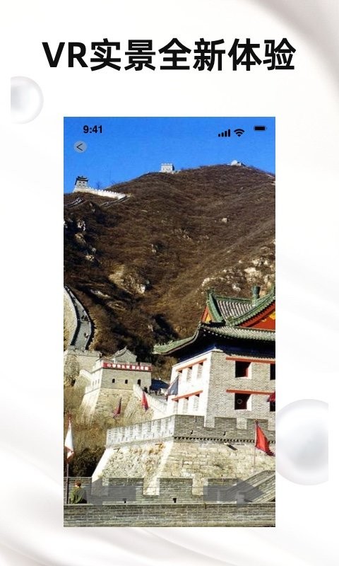 云游街景app
