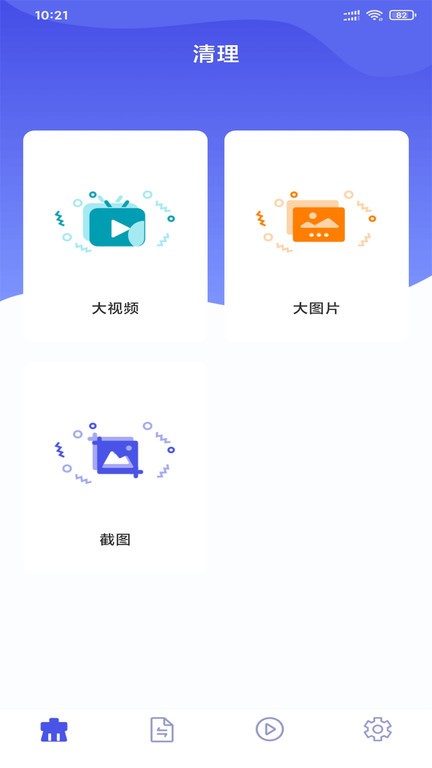 微性图片视频app