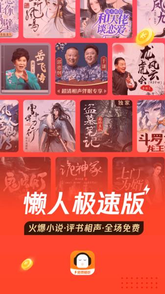 懒人极速版手机版(改名为全民短剧)