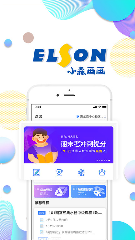 小森画画app
