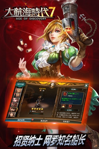 大航海时代7手游破解版