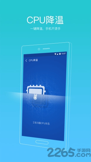 91清理大师官方版