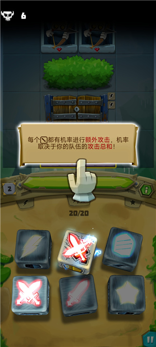 骰子猎人攻略大全