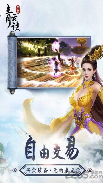 青云诀百度客户端